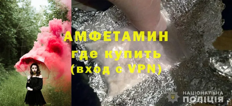 где можно купить   Белинский  Amphetamine 97% 