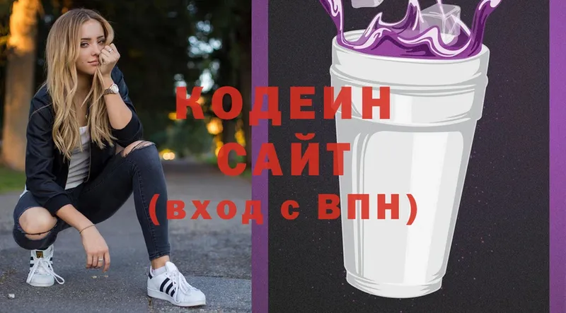 darknet какой сайт  Белинский  Кодеин Purple Drank 