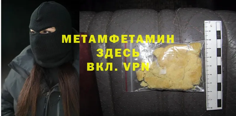 что такое   Белинский  МЕТАМФЕТАМИН Methamphetamine 